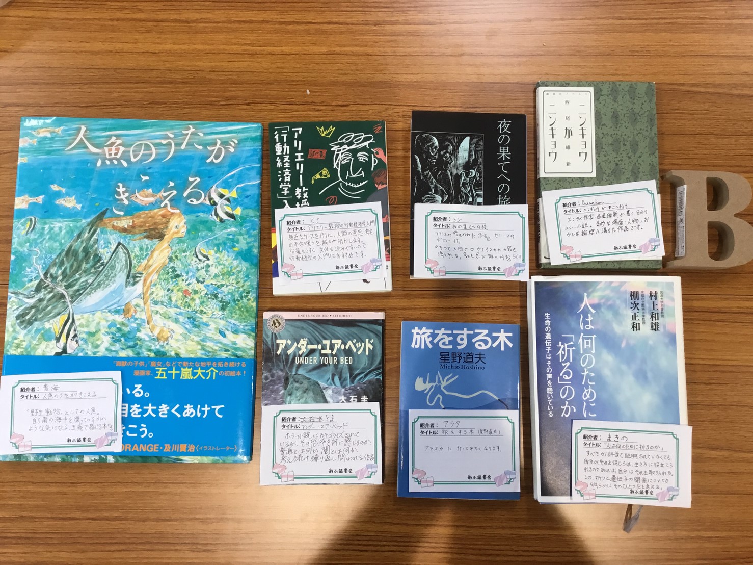 過去に紹介された推し本と課題本一覧 22年9月17日まで 彩ふ読書会